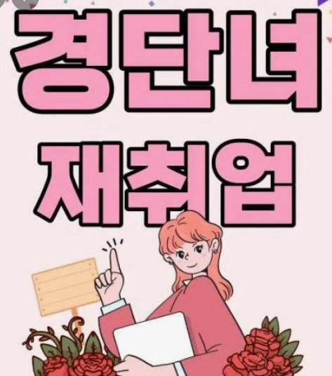 출퇴근자유! 육아병행가능 주부환영