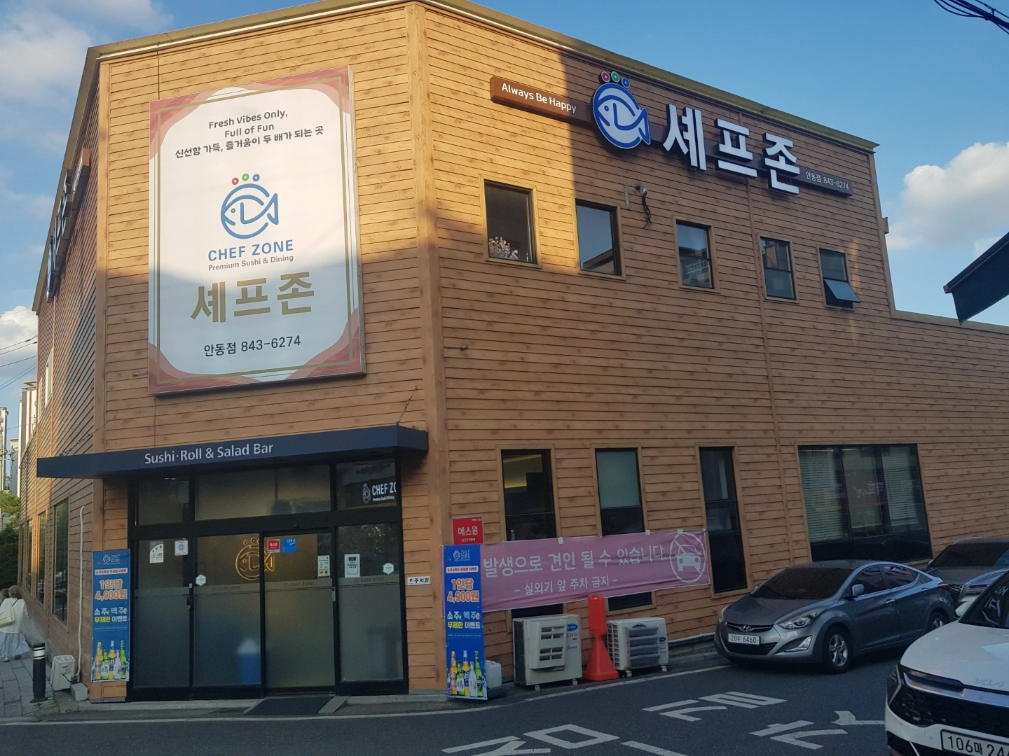 셰프존 (중식 파트) 직원 모집합니다