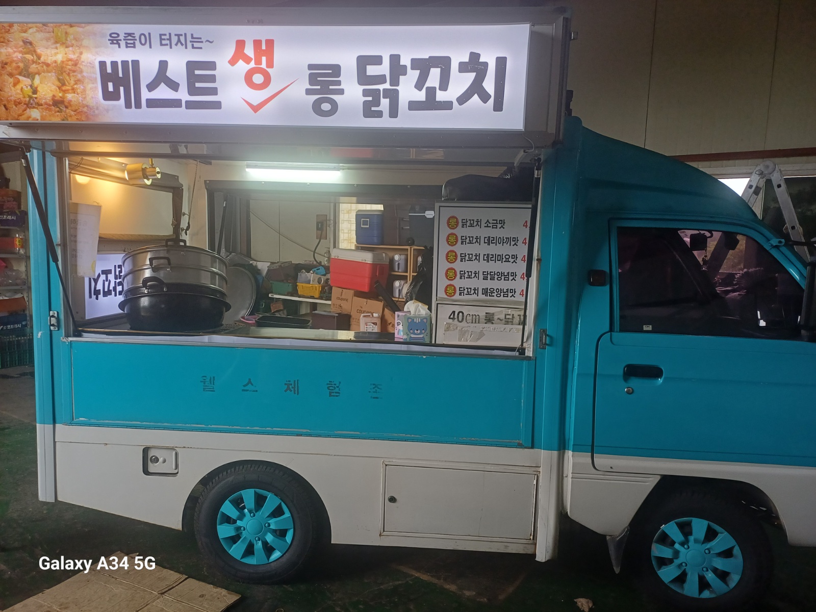 푸드트럭 판매 사원모집합니다 공고 썸네일