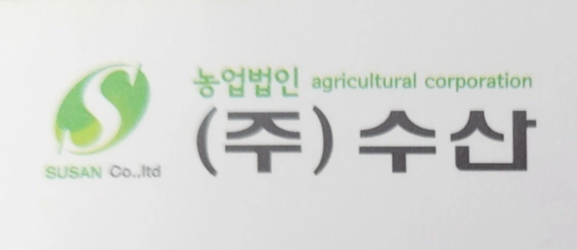 학교급식납품업체 수발주(전화응대)직원 구합니다