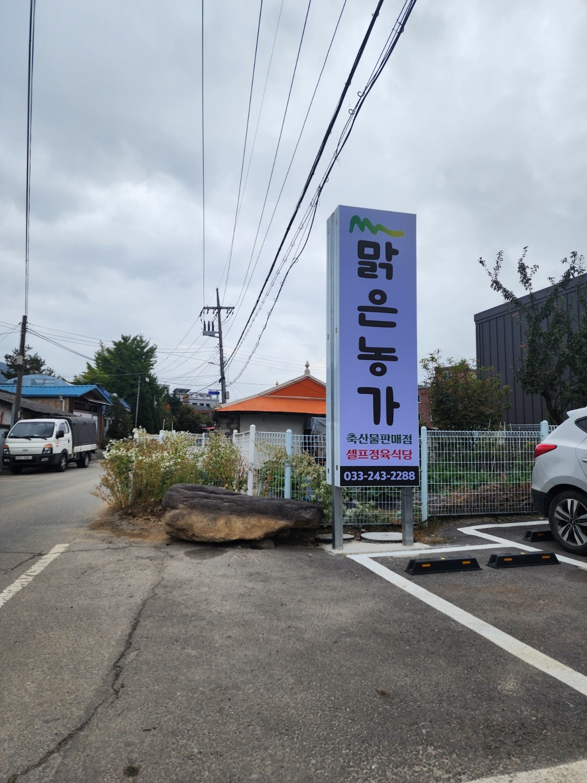 맑은농가 셀프식당 카운터 및 홀 알바 구인합니다 공고 썸네일