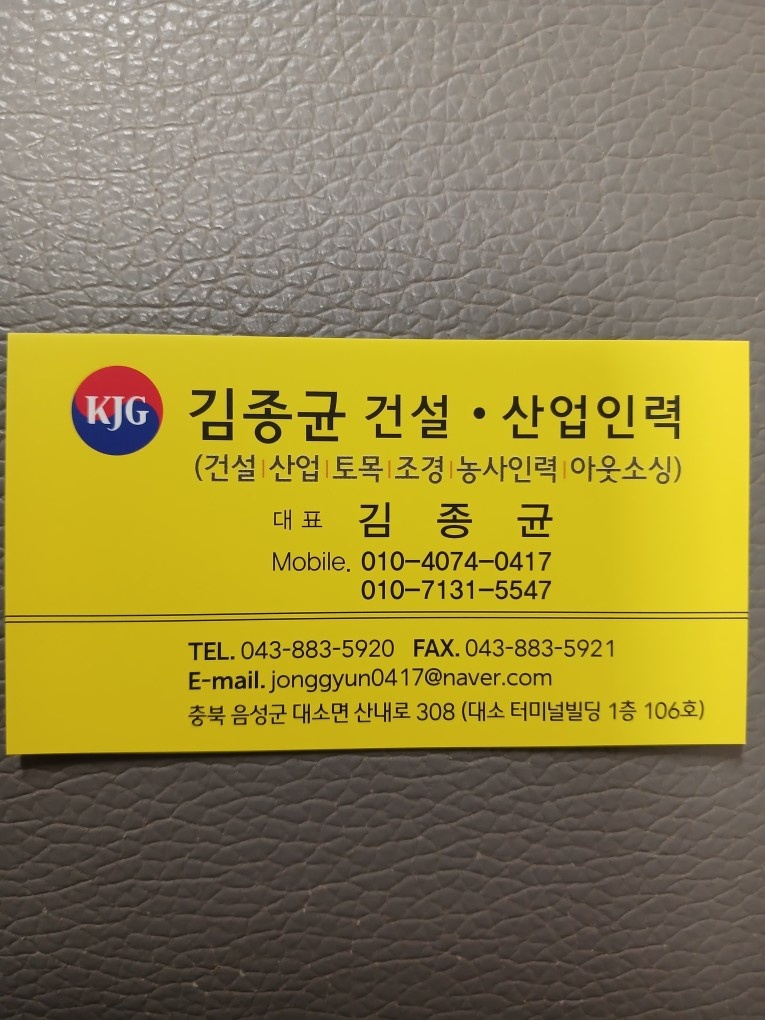 건설현장 보통인부(신호수) 등 포함 인력 모집 공고 썸네일