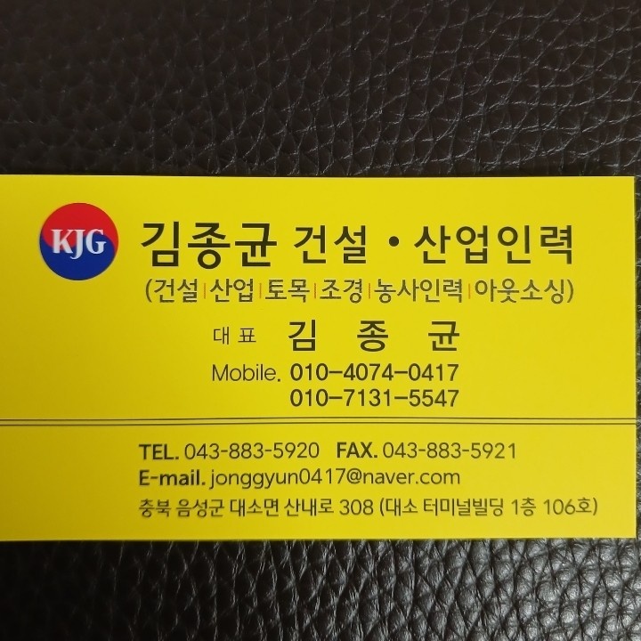 건설현장 보통인부 모집 공고 썸네일