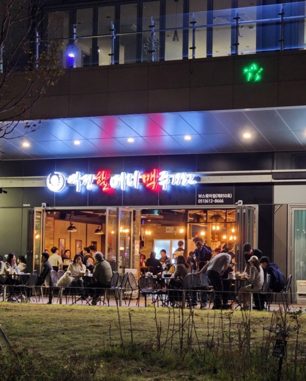 역전할머니맥주 W스퀘어점 공고 썸네일