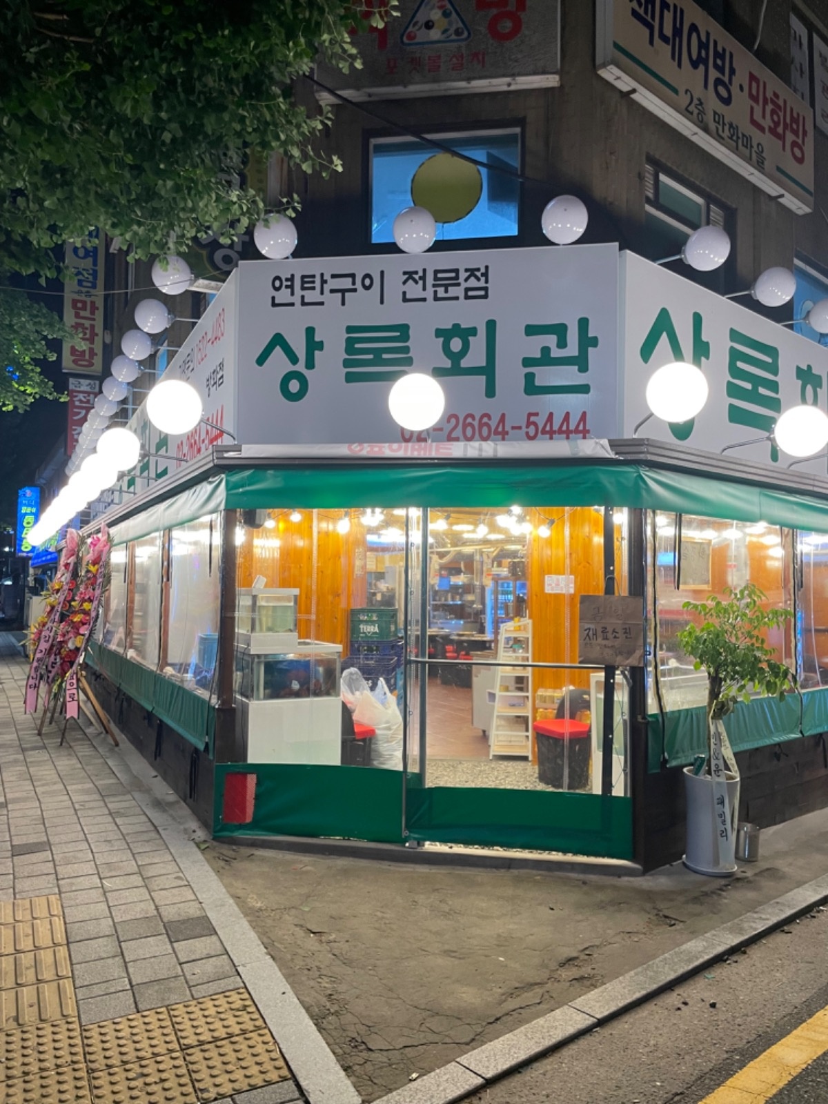 홀서빙 아르바이트 모집합니다 공고 썸네일