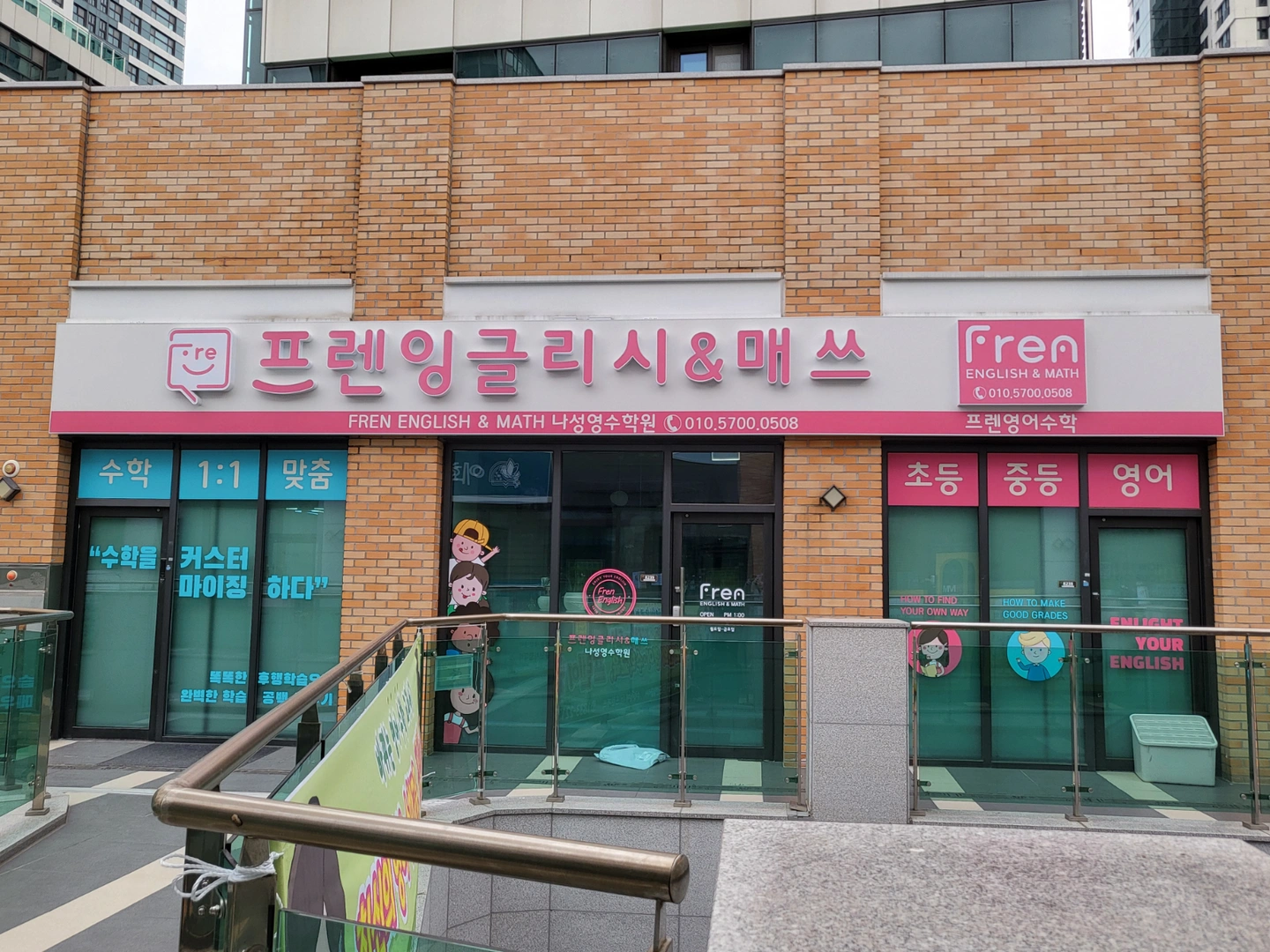초.중등 수학선생님 구합니다