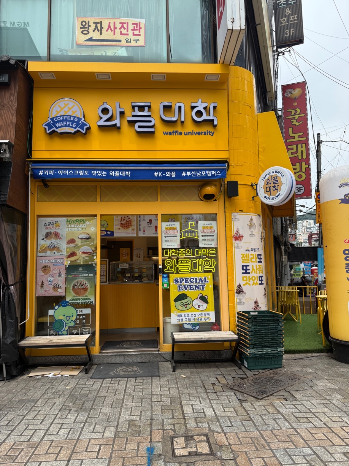와플대학남포캠퍼스점 공고 썸네일