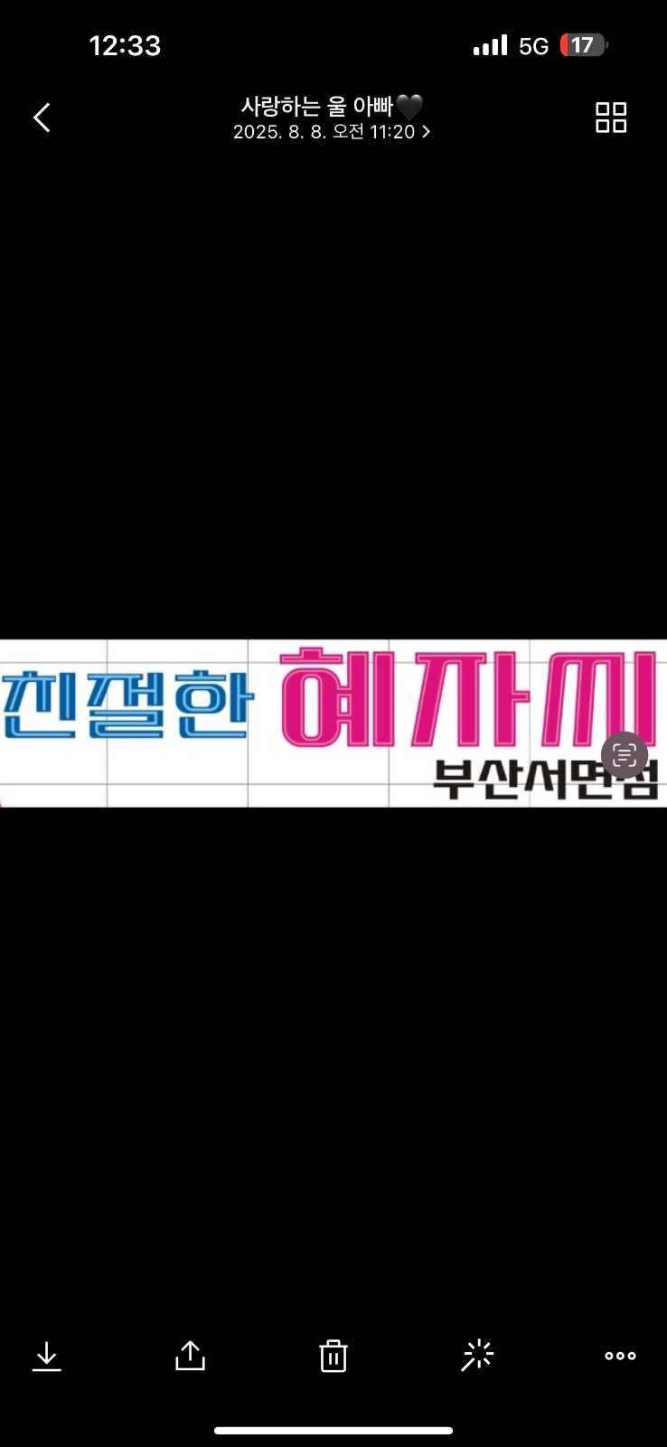친절한 혜자씨 (서면점) 팀원 채용 공고 공고 썸네일