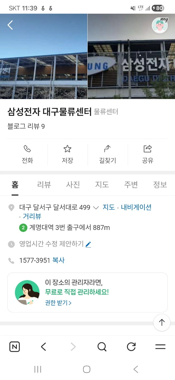 가전설치전문기사 구합니다