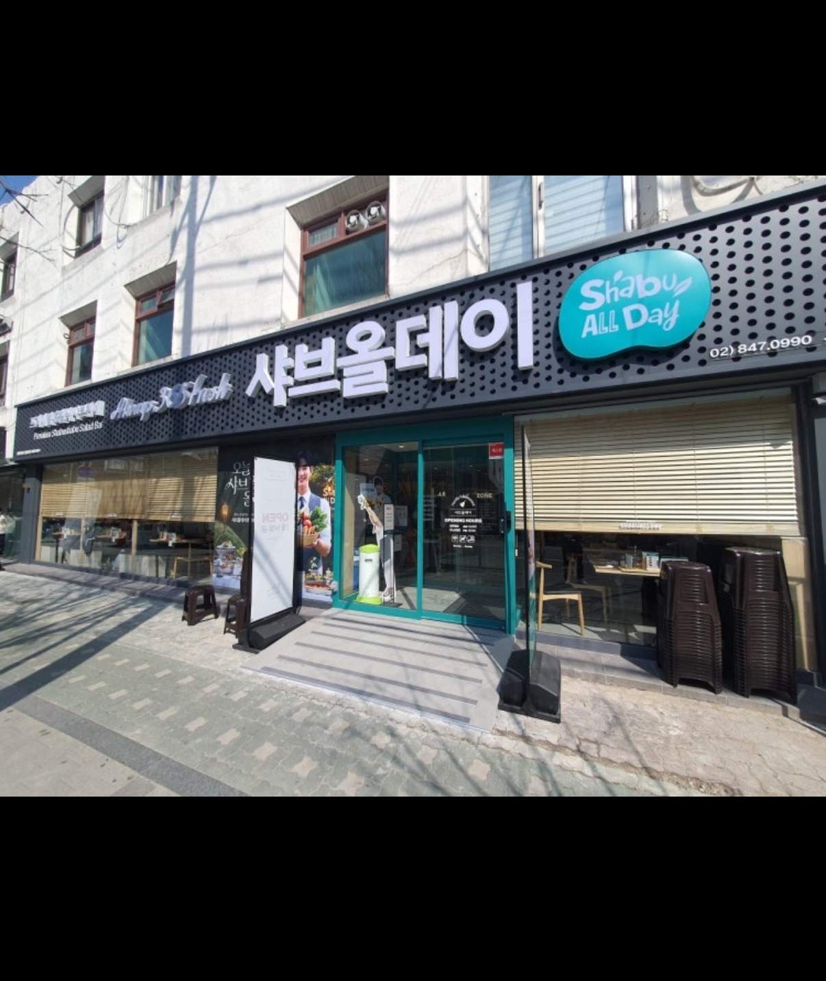 샤브올데이 대림점 홀알바(오전)모집합니다! 공고 썸네일
