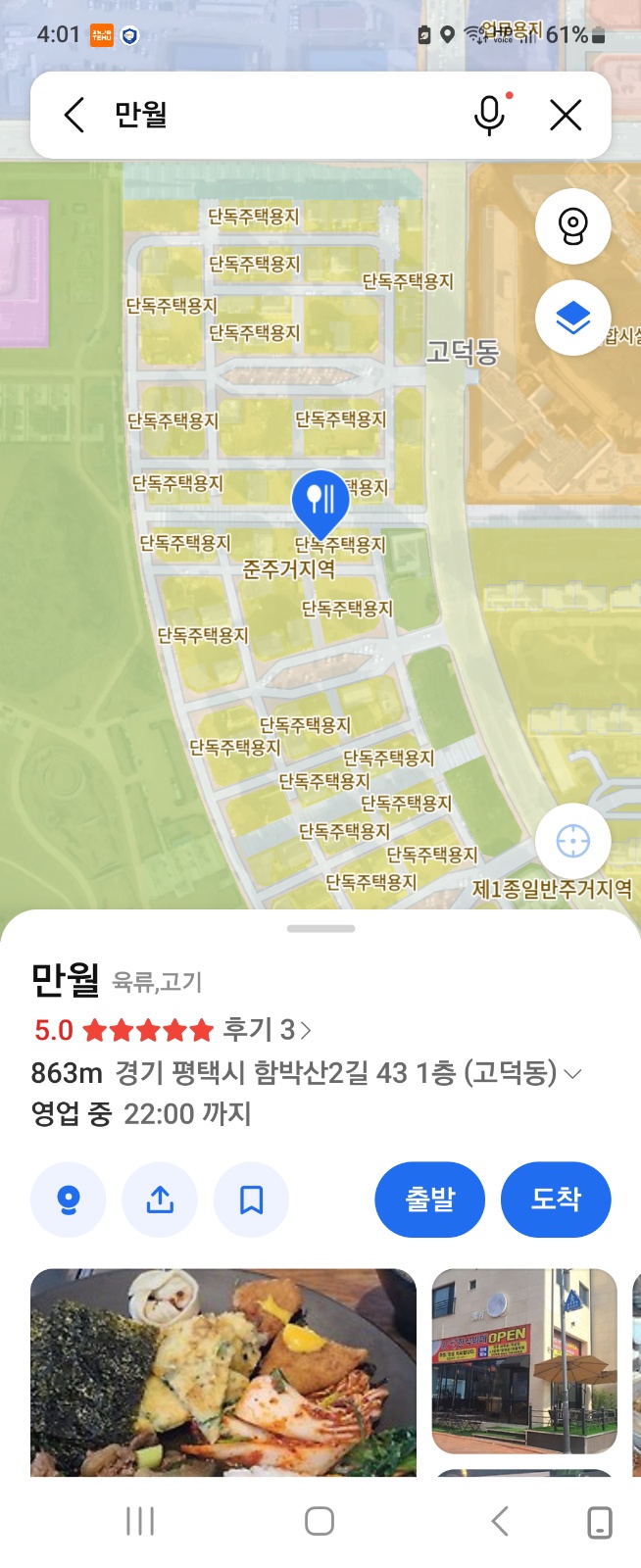 보조주방.요리사 구합니다~ 공고 썸네일