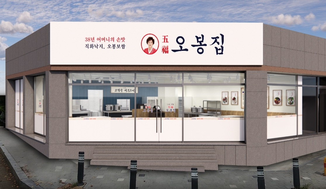 옥동 오봉집 안동옥동점 아르바이트 장소