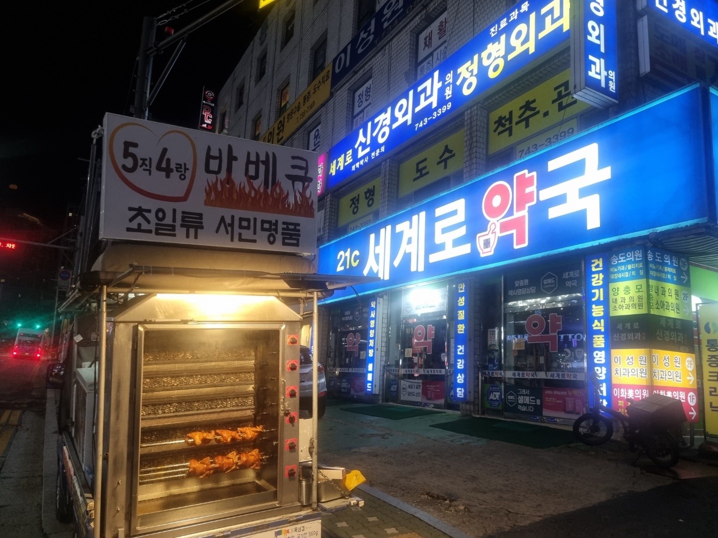 보라동 오직사랑 바베큐 아르바이트 장소 (2)