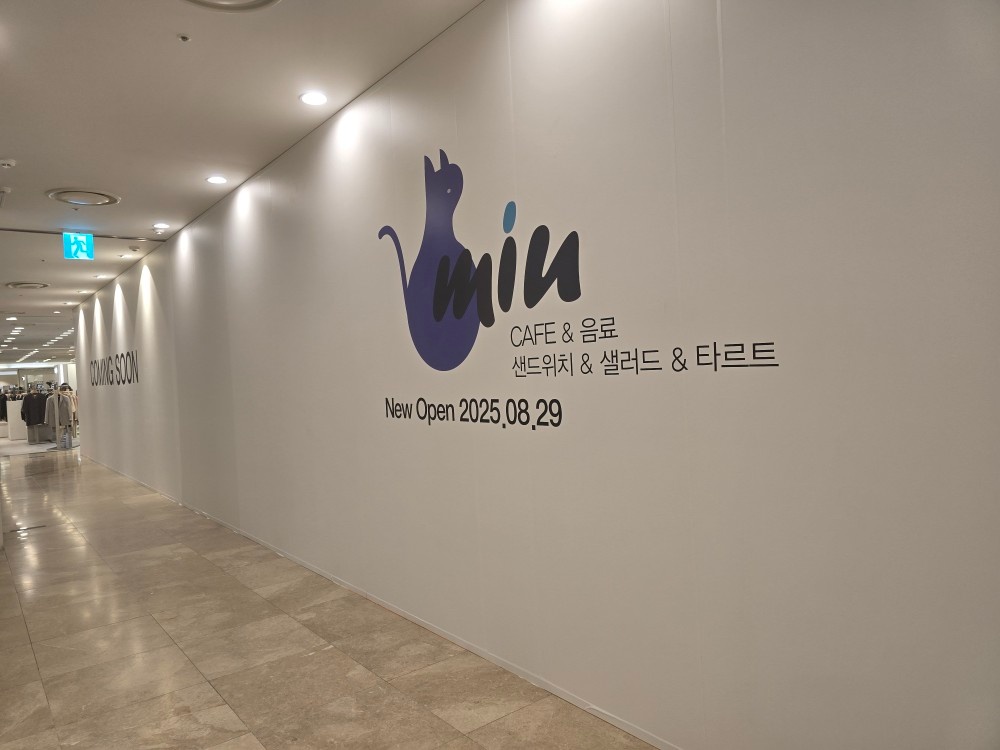 가산현대아울렛점 (신규오픈매장 카페) 공고 썸네일