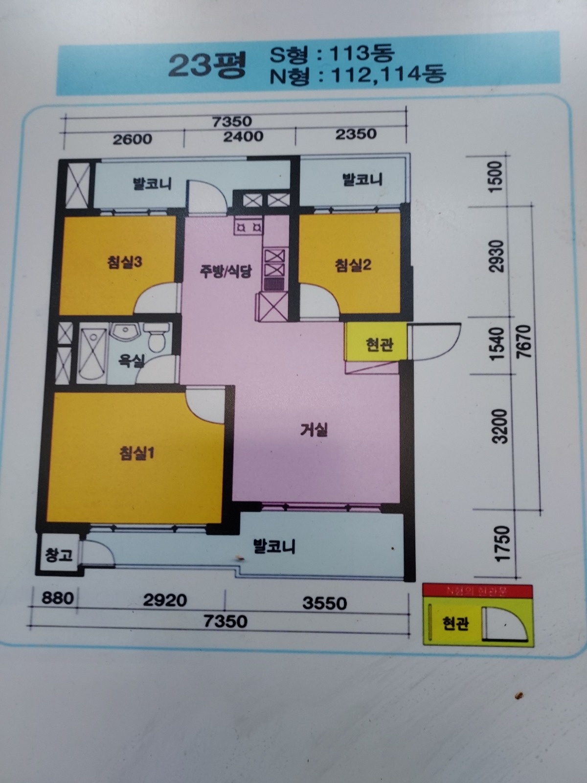 이사 나간뒤 아파트 청소 23평 공고 썸네일