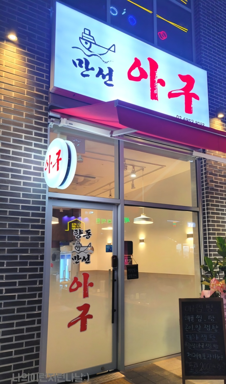 주방 보조업무 구인합니다 공고 썸네일