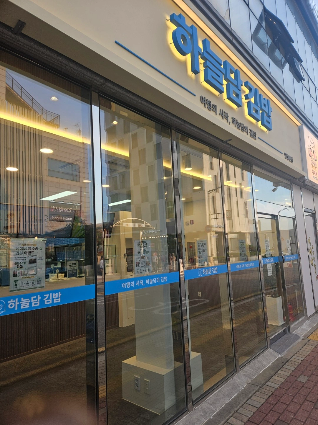 구읍뱃터 하늘담김밥 김밥마스터 채용