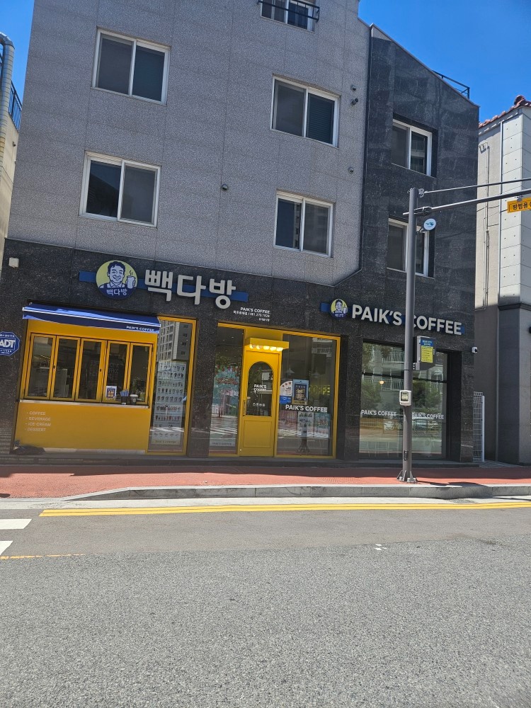 빽다방 용해점 알바구합니다 공고 썸네일