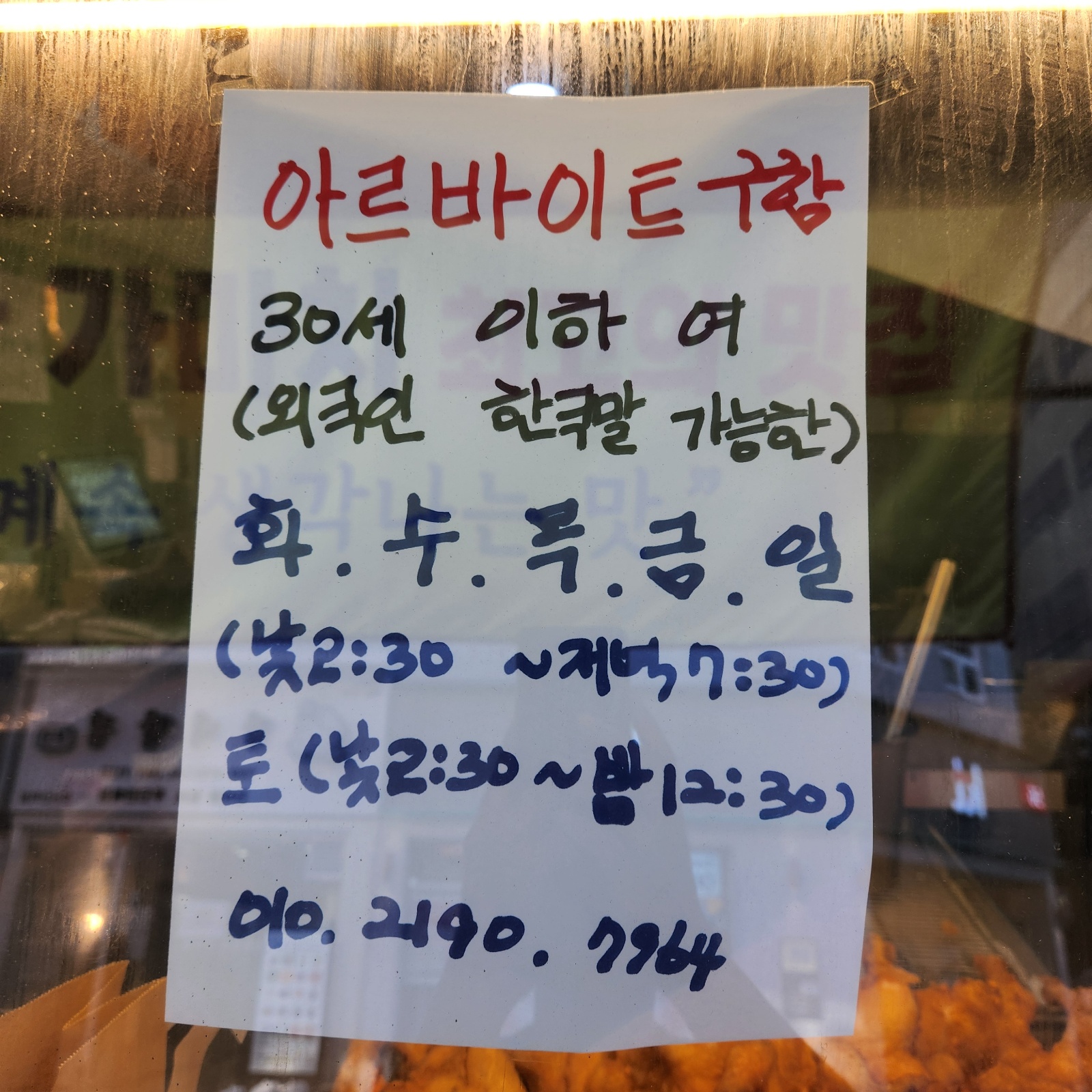 서빙 및 주방 공고 썸네일