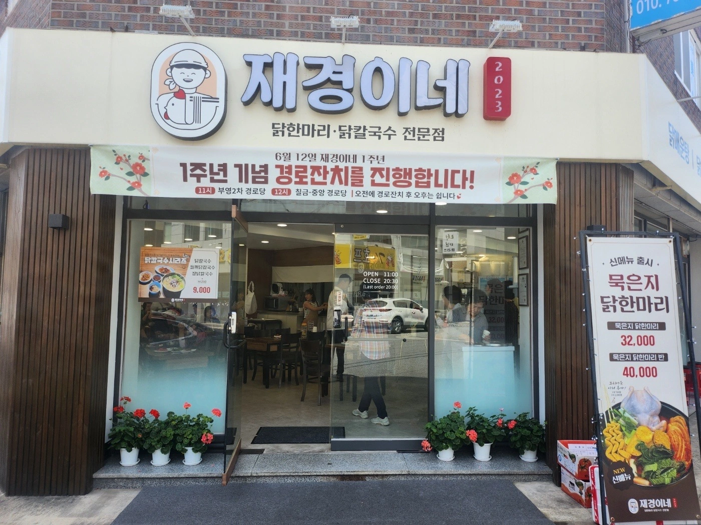 재경이네 금, 토 함께 일 하실 분 구합니다!!