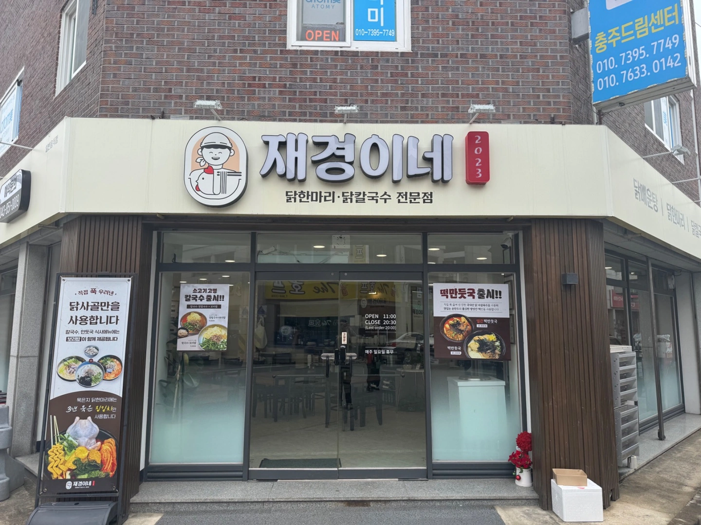 오전 오후 설거지 업무 도와주실 분 구합니다!!