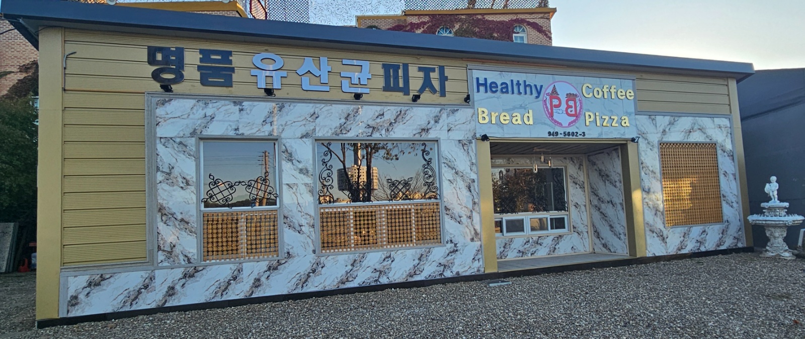 명품유산균피자에서 같이 일 할 직원구합니다. 공고 썸네일