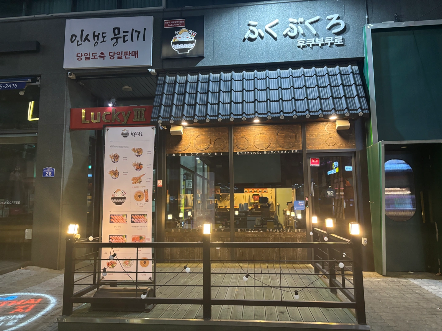 텐동/연어 음식점 주말 알바분 구합니다.