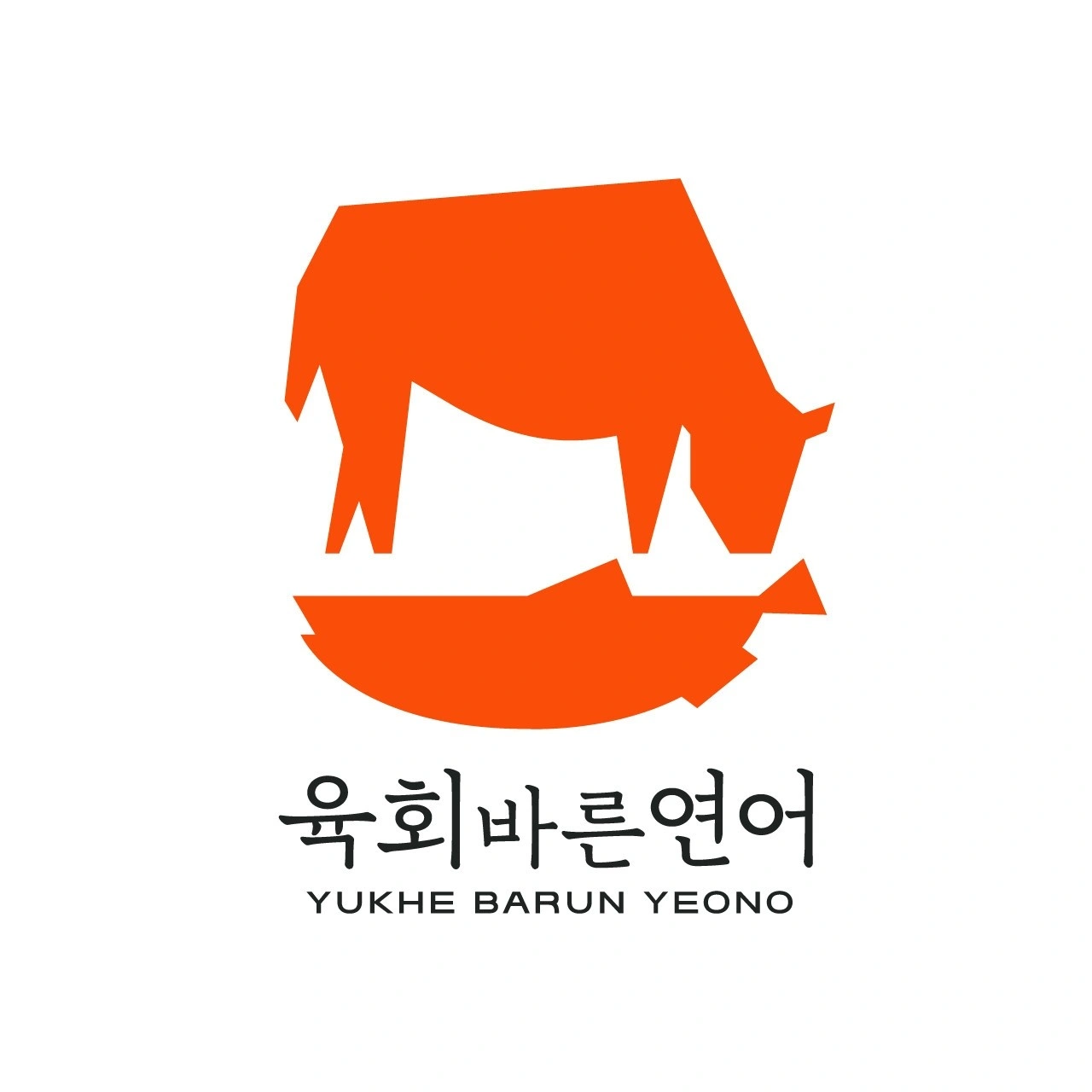 육바연 안산중앙역점 알바모집