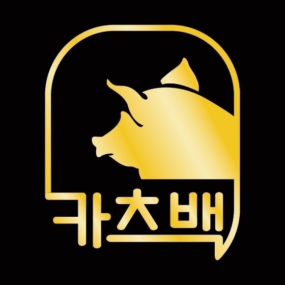 카츠백부평점(포장전문돈가스집)  평일알바구합니다 공고 썸네일