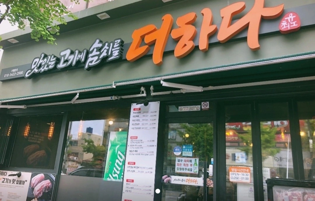 솜씨를더하다 (쌍사점) 책임감있는 홀 서빙 구합니다.