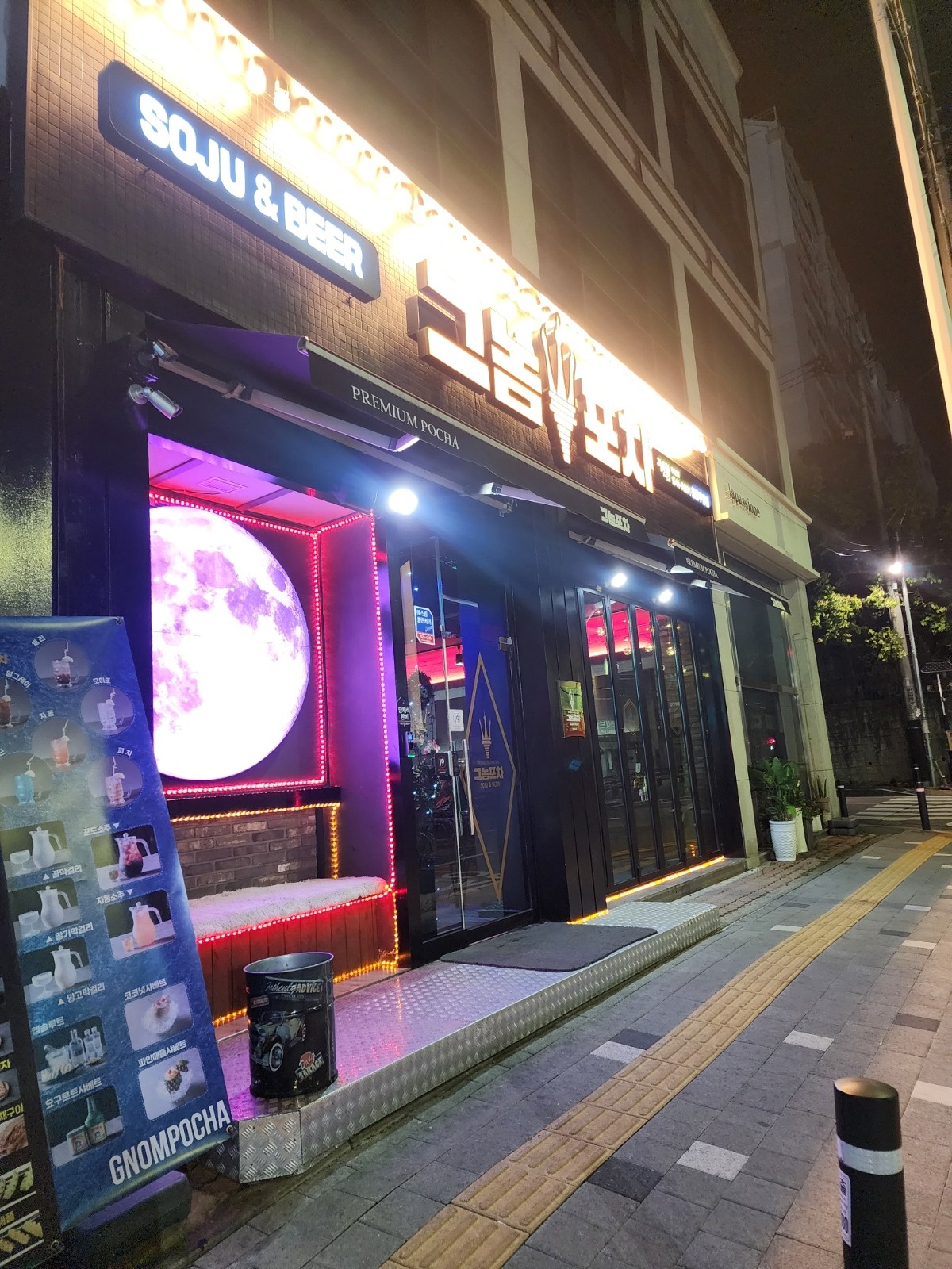 그놈포차 두정점에서 홀서빙 구합니다. 공고 썸네일