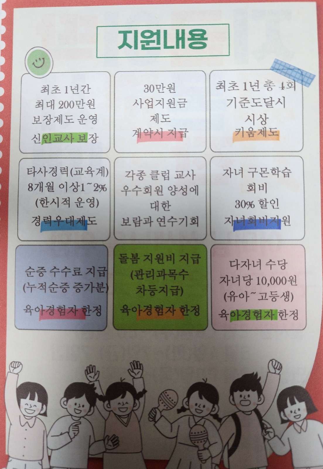 급)))구몬교사를 모집합니다. .. 공고 썸네일