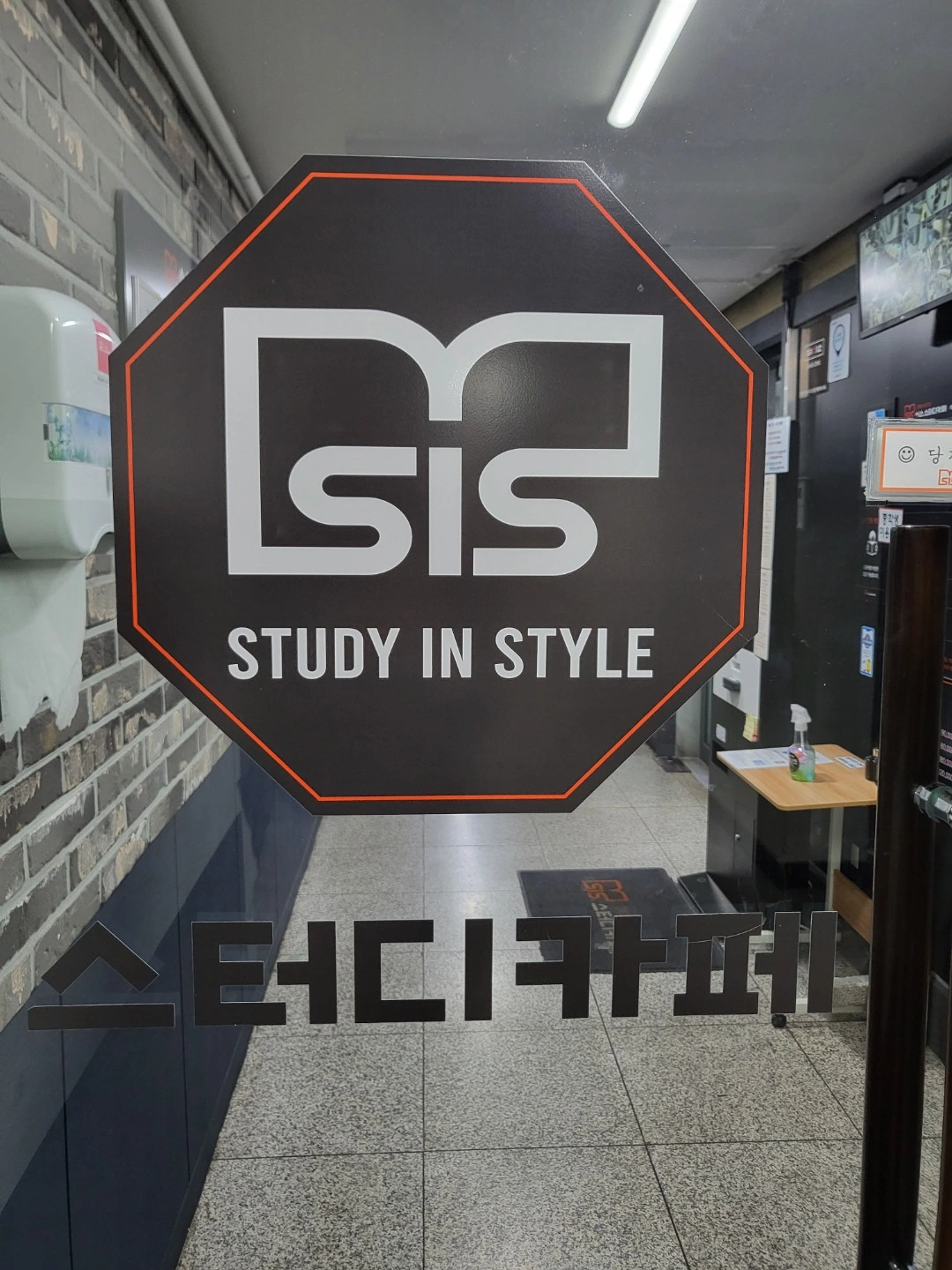 스터디카페 청소