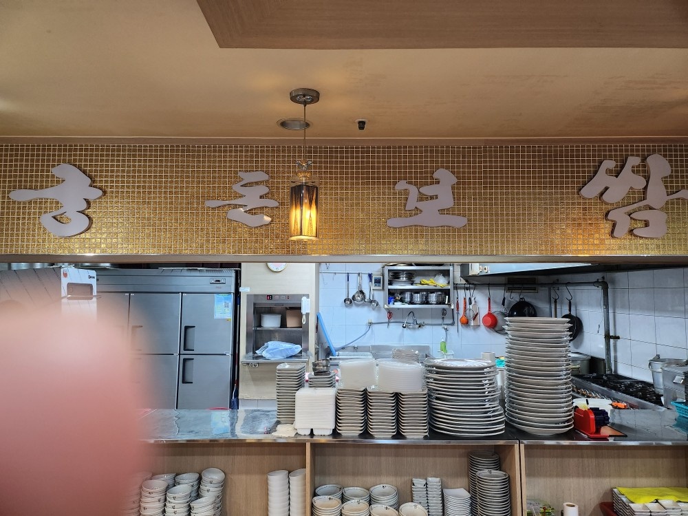 궁돈보쌈. 홀서빙 공고 썸네일