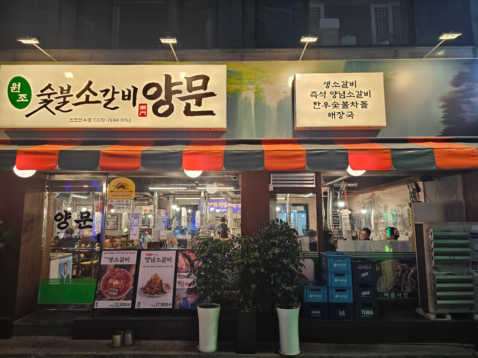 숯불소갈비 양문 인천연수점 구인합니다:) 공고 썸네일