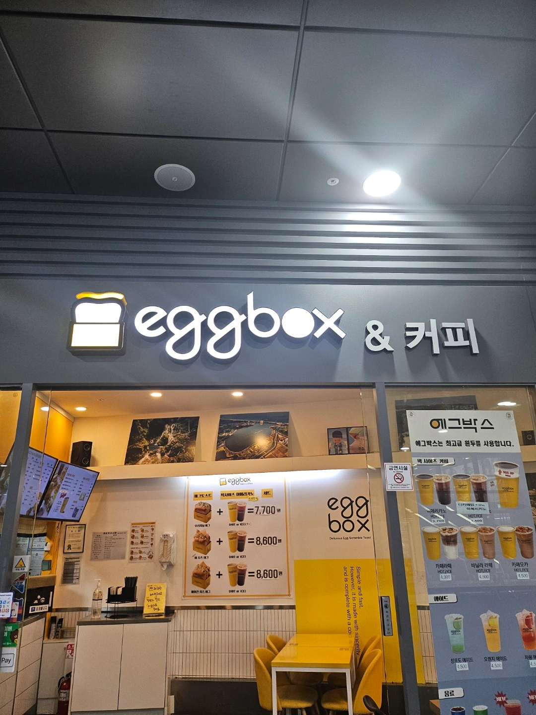 에그박스 스텝구합니다
