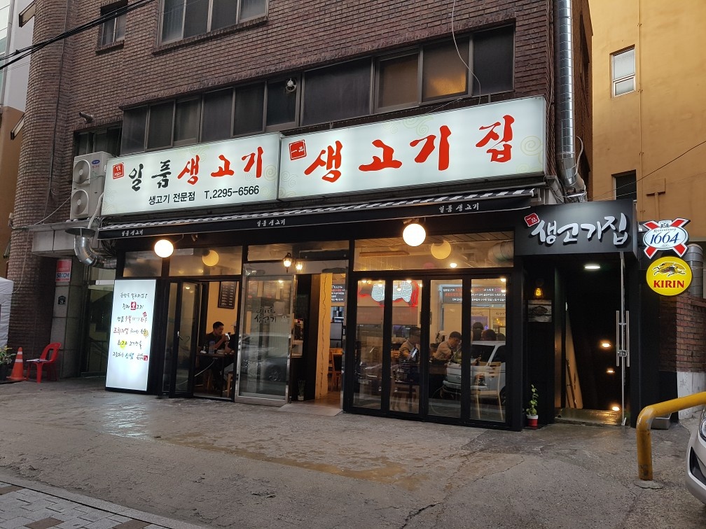 오후 홀서빙 정직원(월~토) 구함 공고 썸네일