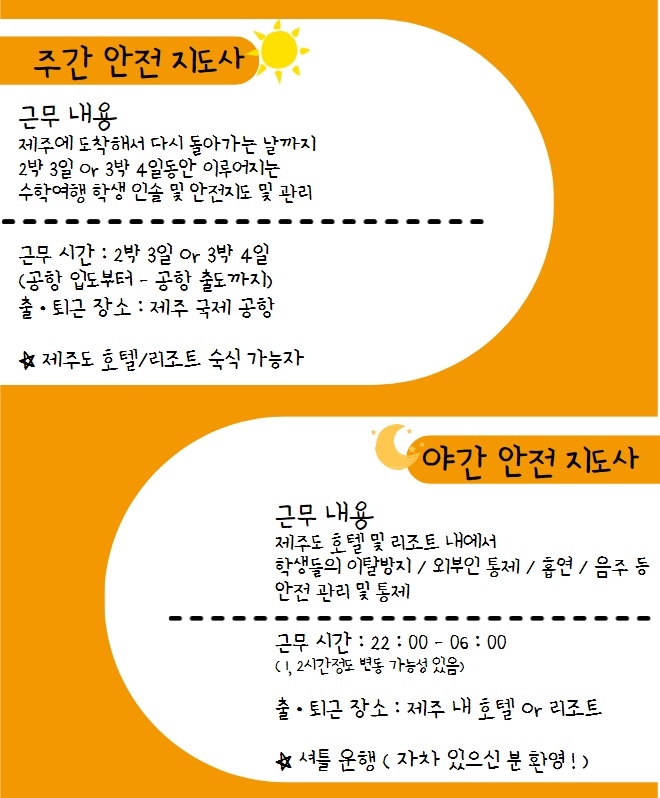 오라삼동 모스트투어 아르바이트 장소 (2)