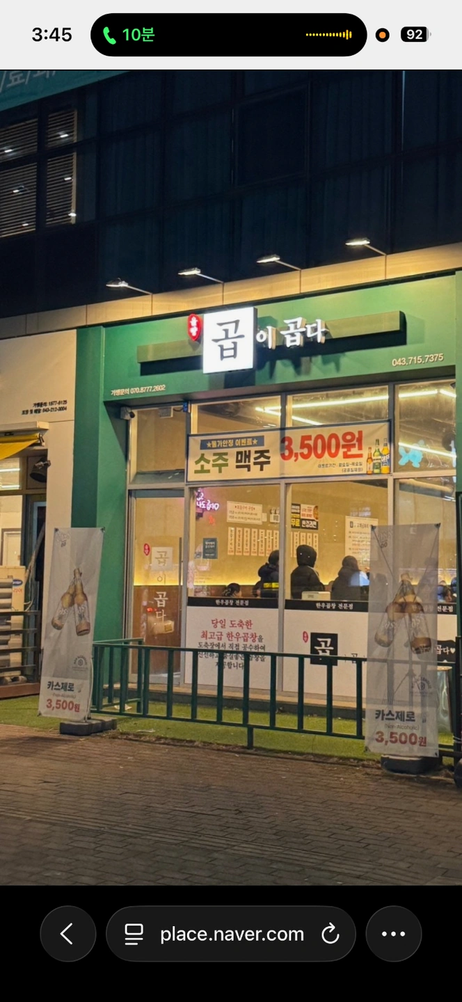 율량동 곱이곱다와 함께 오래 일할 직원 구합니다
