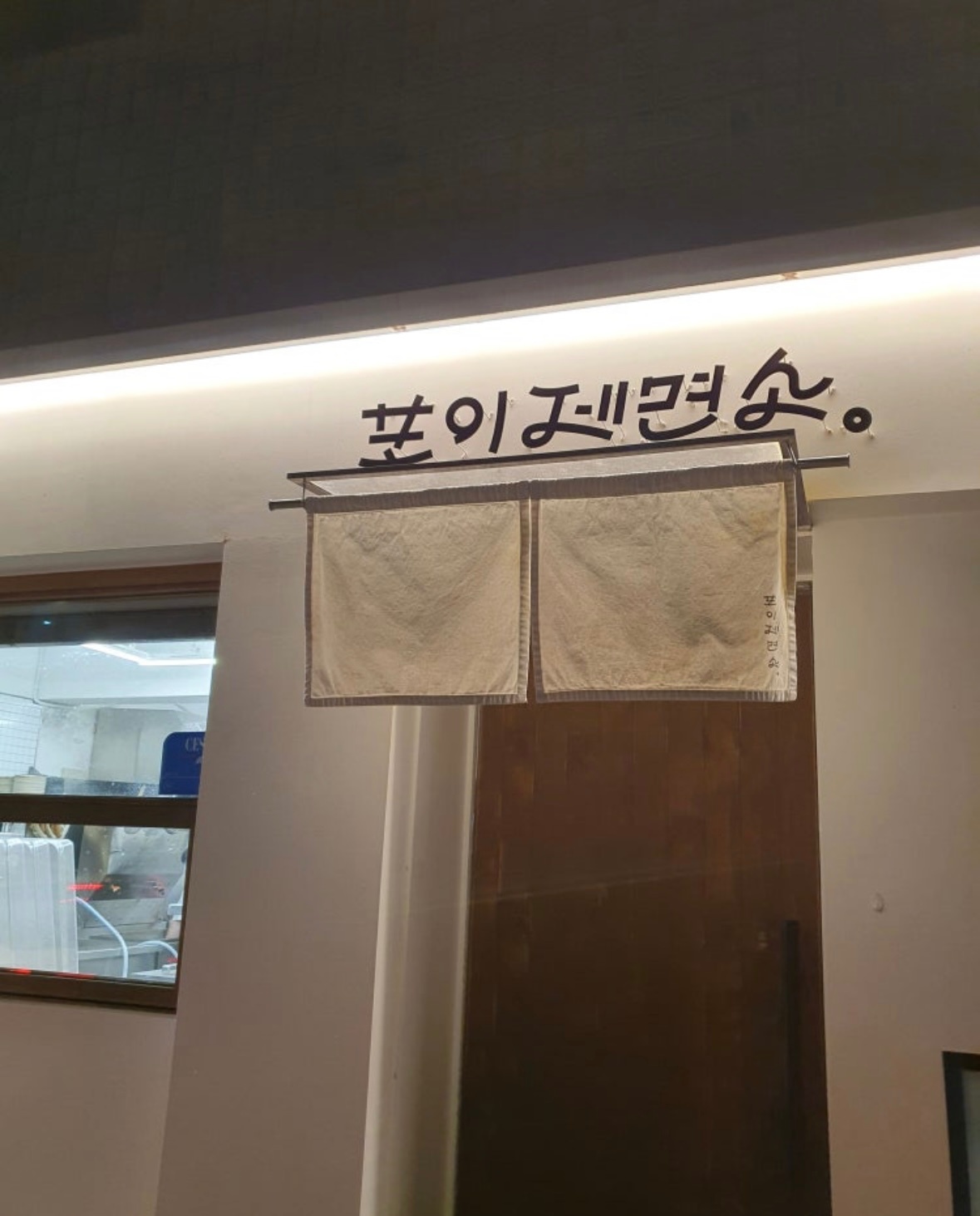 주중/주말 파트타임 홀 서빙 알바 구합니다. 공고 썸네일