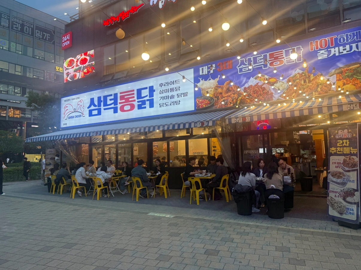 마곡역 삼덕통닭 홀 직원 모집해요. 월280 주5일