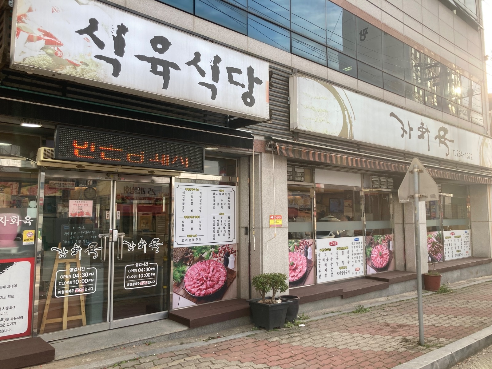 자화육 주방장 (외국인x) 공고 썸네일