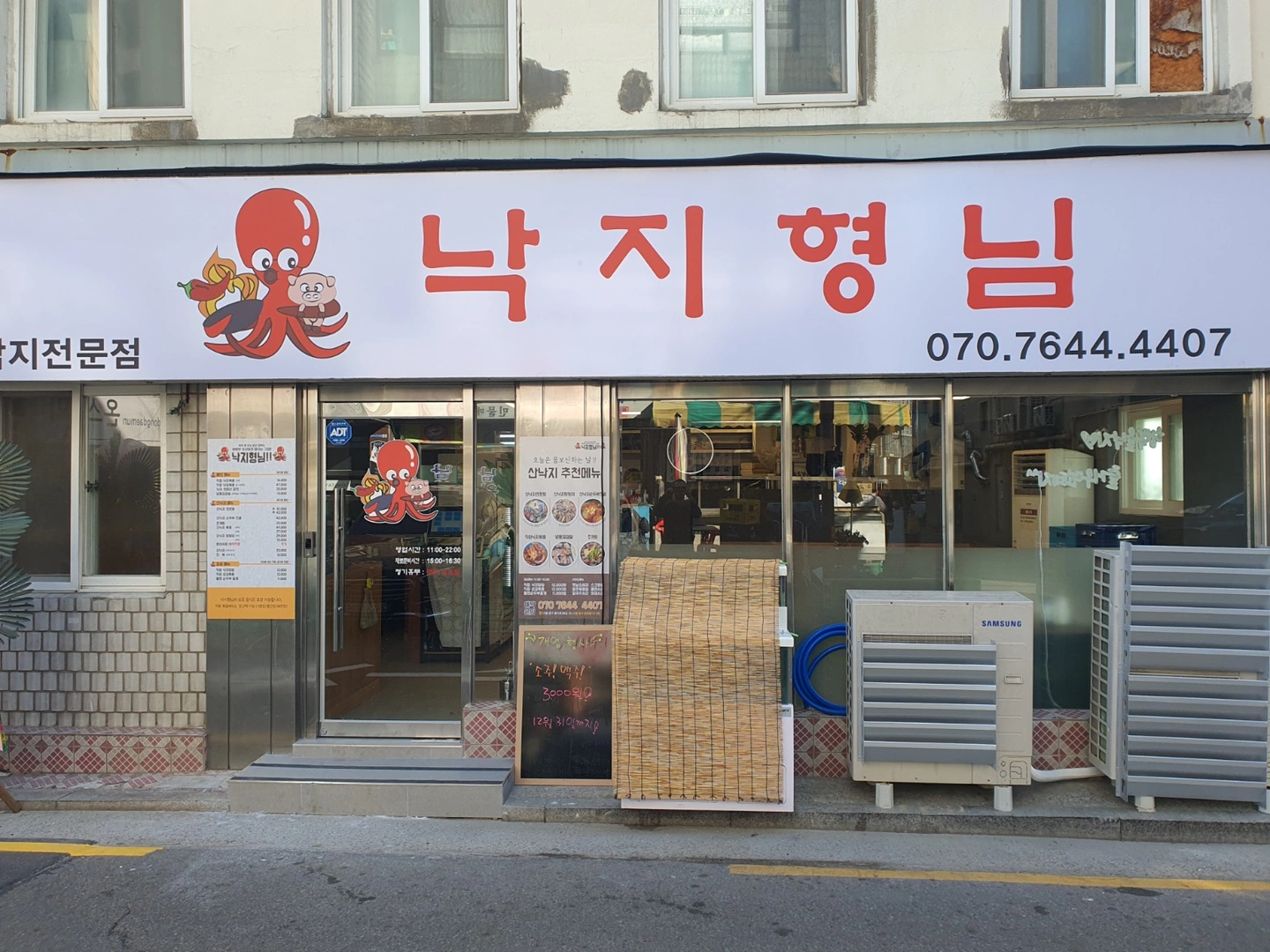 낙지형님 홀써빙직원 구함