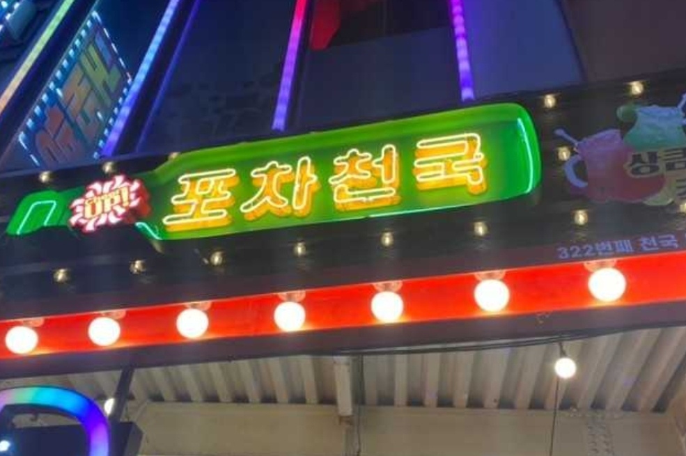 영등포구청역  주방 직원 또는 알바 구합니다! 공고 썸네일