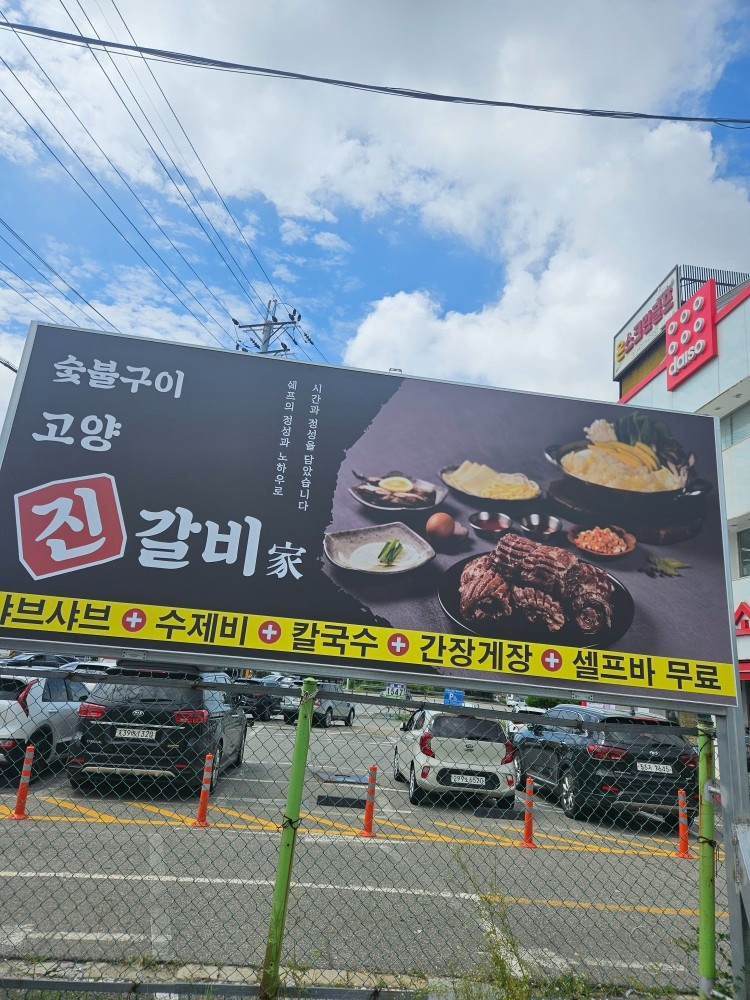 풍동진갈비고기주문시샤브가덤홀써빙정직원 공고 썸네일