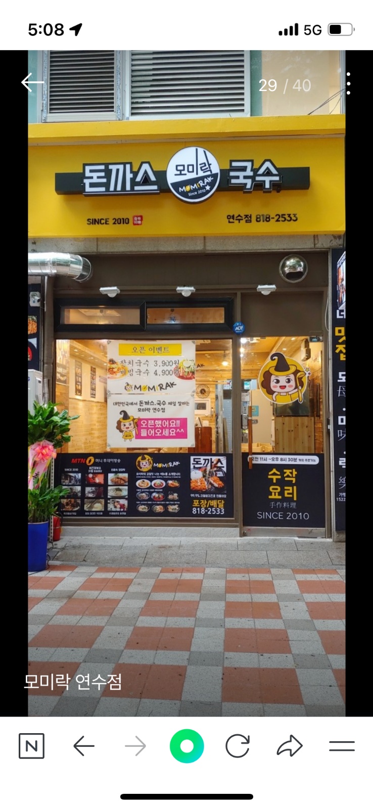 평일저녁타임 알바 구합니다 공고 썸네일