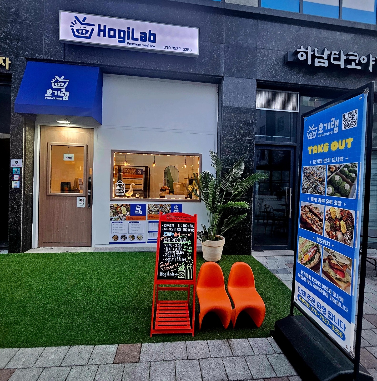 단체도시락 세팅 보조 알바 구해요 공고 썸네일