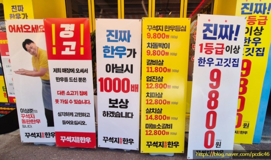 꾸석지 이천점에서 홀직원을 구해요!(5명 시간달라요!) 공고 썸네일