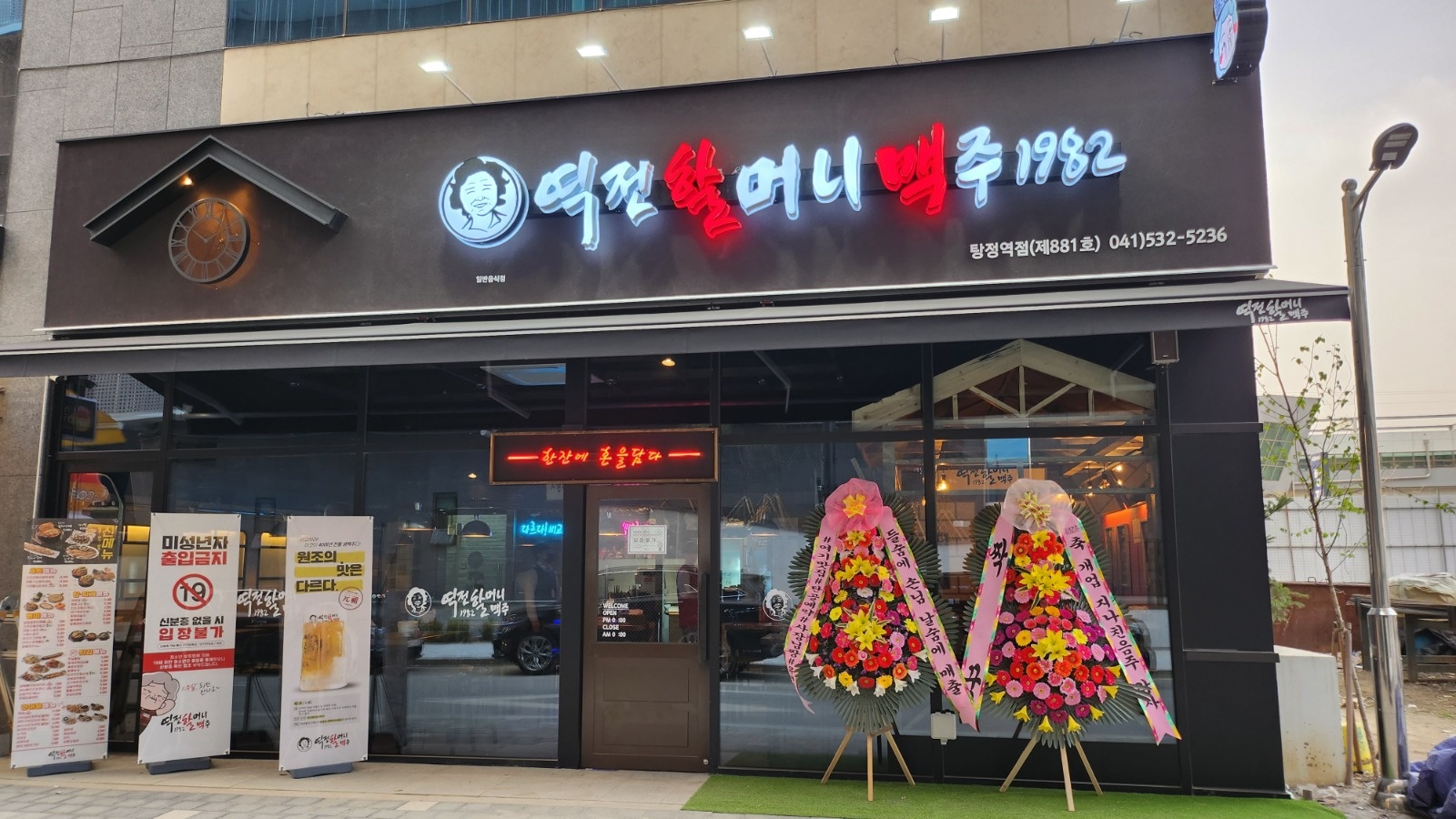 할맥아산탕정역점 홀 알바 구합니다 공고 썸네일