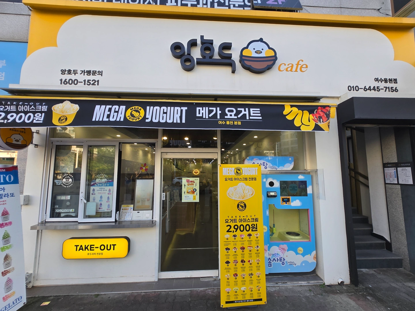 매장관리,포장주문